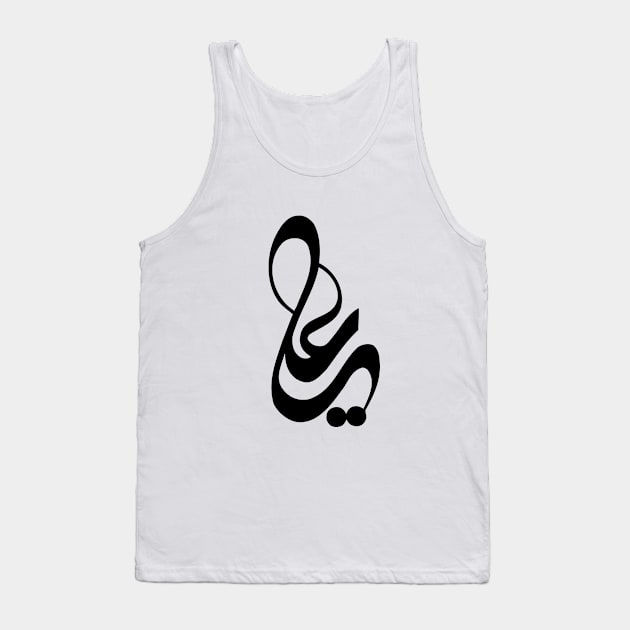 Ali Tank Top by mubde3